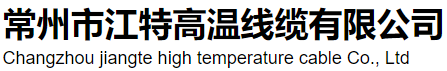 高温线